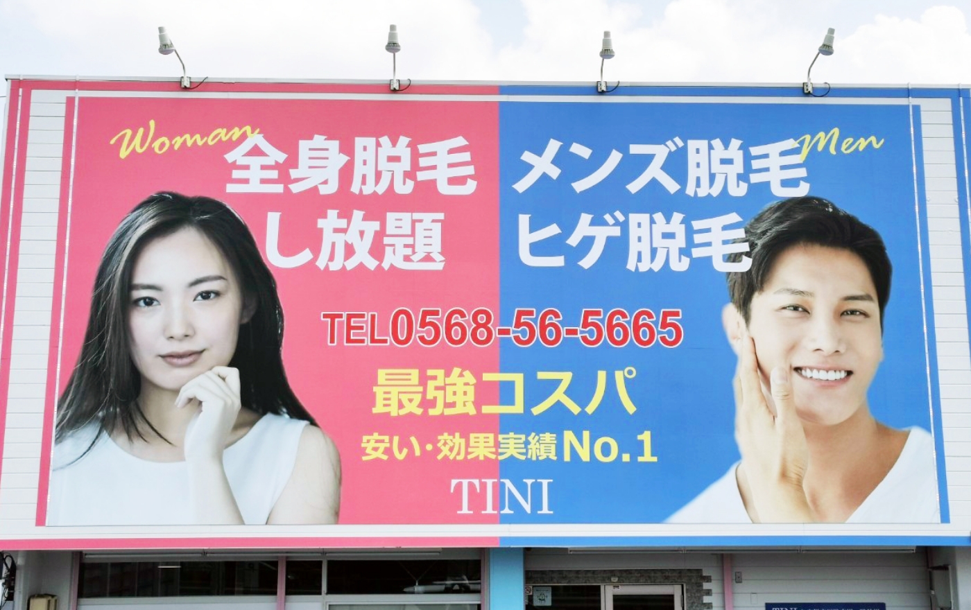 TINI(ティーニ)の外観