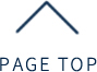 このページのトップへ